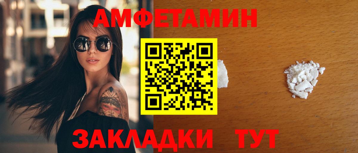 Гусиноозёрск  Amphetamine  Вход с VPN  АМФ 98% 