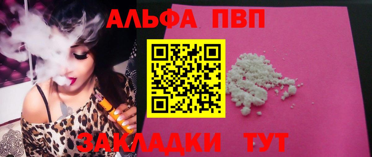 A-PVP VHQ Гусиноозёрск