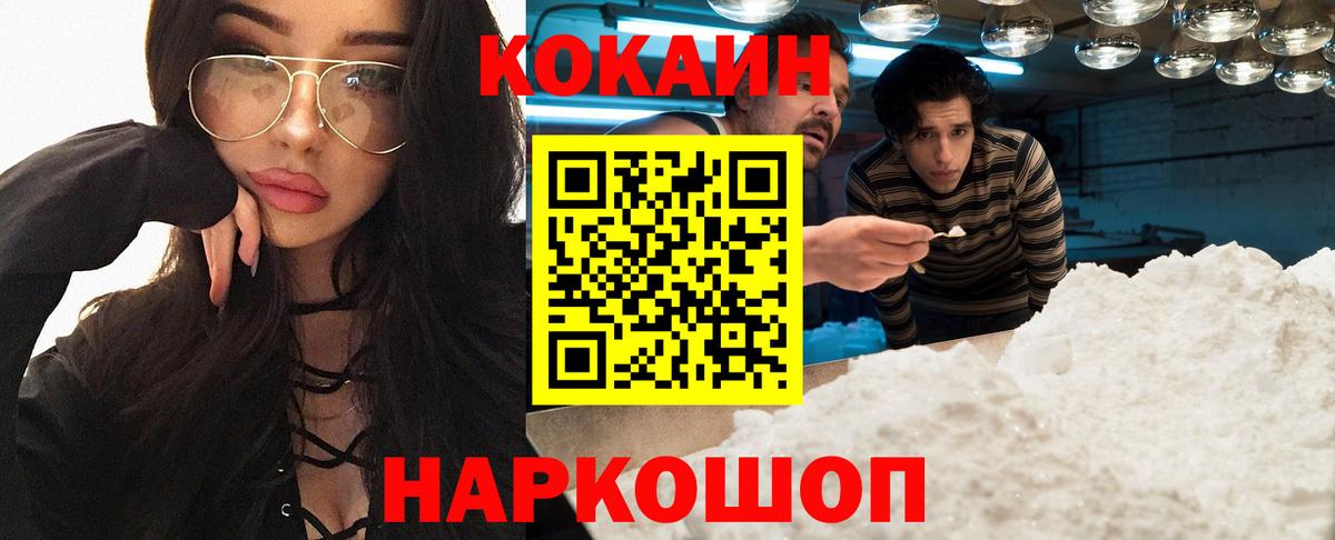 Cocaine 97% Гусиноозёрск