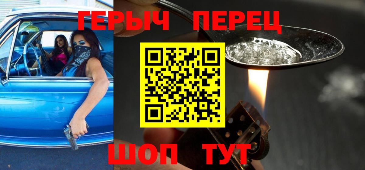 Героин гречка  Вход с VPN  Героин  Гусиноозёрск 