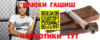 синтетический гашиш Балашиха