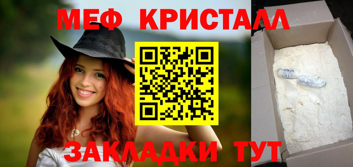 Гусиноозёрск  МЕФ VHQ  Меф  Вход с VPN 