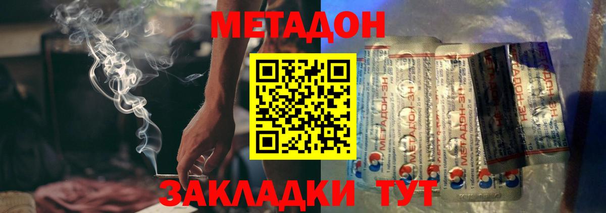 МЕТАДОН белоснежный  кракен   Гусиноозёрск  Вход с VPN  МЕТАДОН мёд 