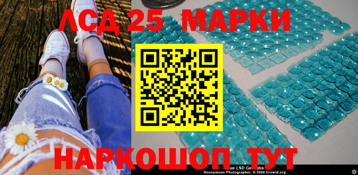 Марки N-bome 1,8мг Гусиноозёрск
