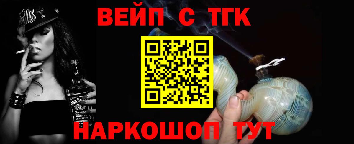 Гусиноозёрск  Дистиллят ТГК жижа  Вход с VPN 