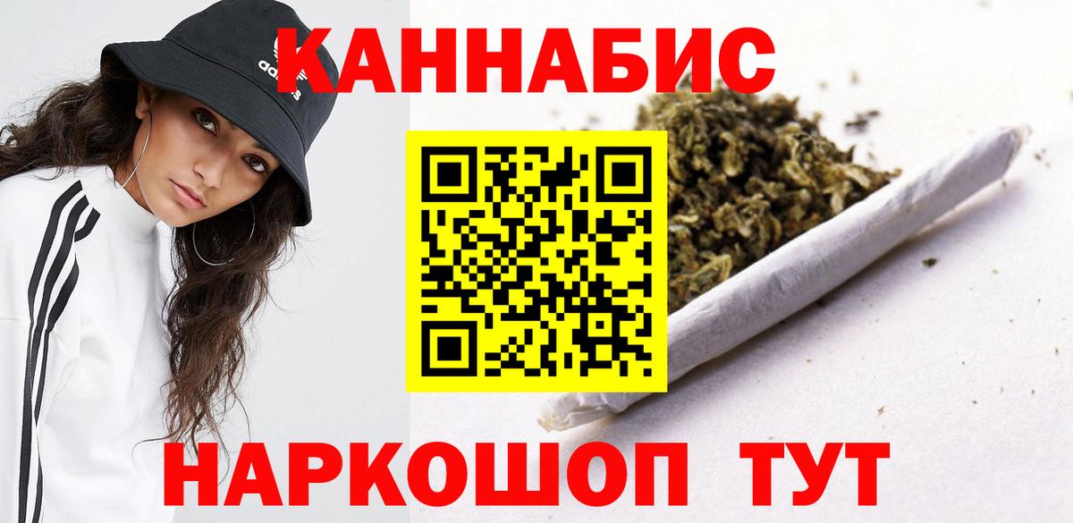 Бошки Шишки LSD WEED  Вход с VPN  Шишки марихуана Ganja  Гусиноозёрск  Марихуана AK-47 